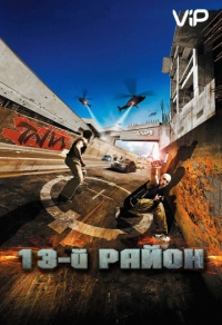 13-й район