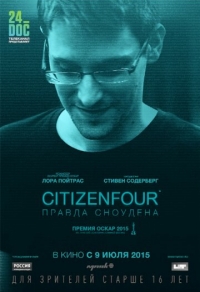 Citizenfour: Правда Сноудена